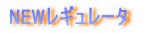 NEWM[^