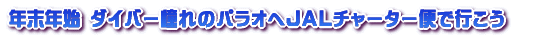 {ŃMKC\}Oɑł_Ci~bNȊC!!