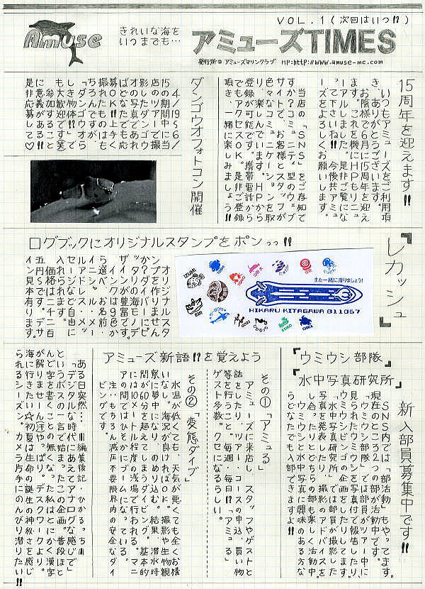 bΐ쌧bPADIb_CrObA~[YTIMES
