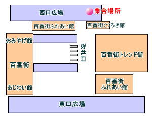 金沢|石川県|PADI|ダイビング|アミューズツアー集合場所