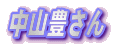 ���R�L����