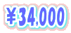 ¥34,000